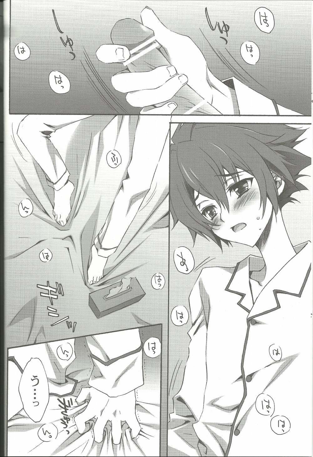 Suki na Mono o Suki na Dake page 5 full