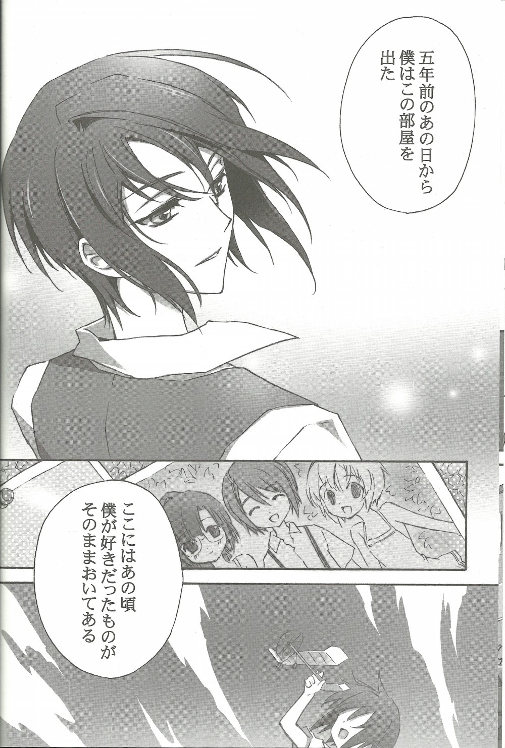 Suki na Mono o Suki na Dake page 9 full