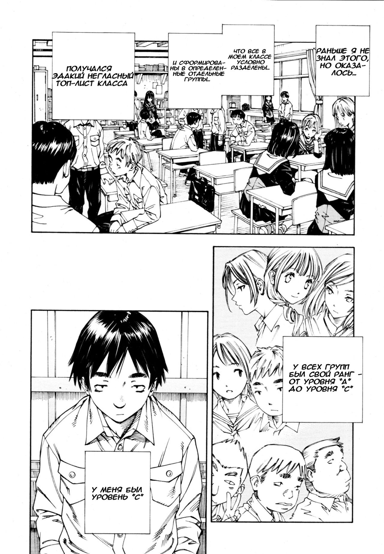 Level C page 2 full