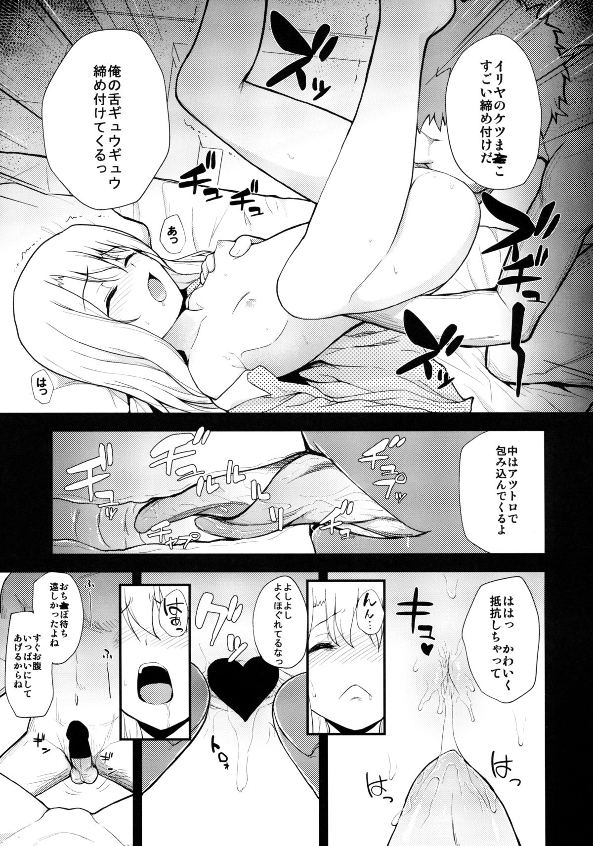 Illya Doll page 11 full