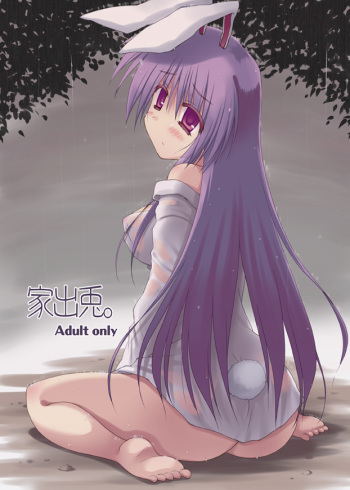 [Crea-Holic (Toshihiro)] Iede Usagi. (Touhou Project) [Digital] cover