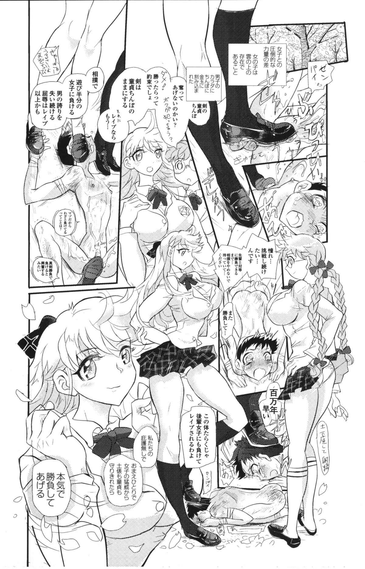 Graduation: A School Story About Overwhelmingly Superior Girls page 12 full