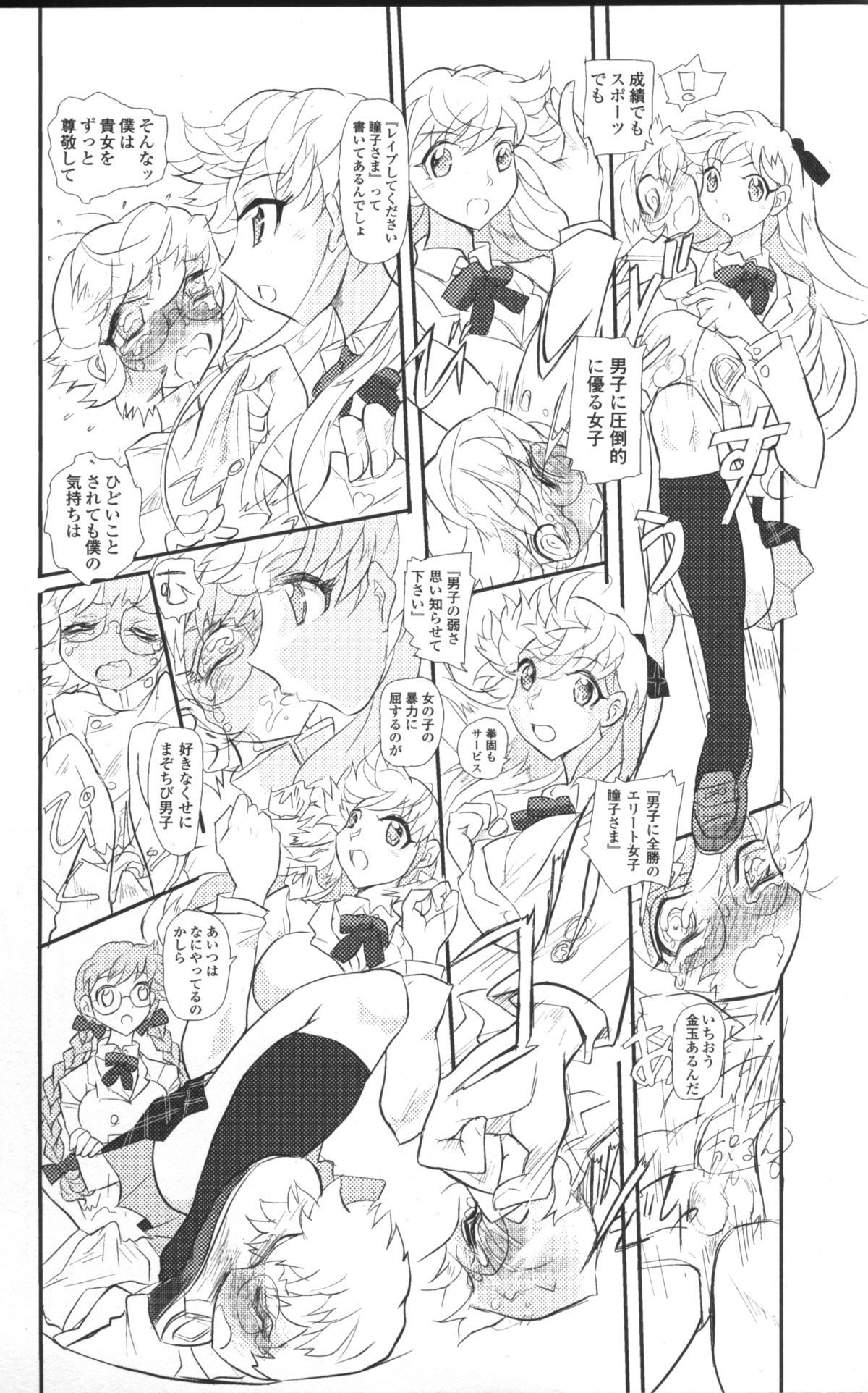 Graduation: A School Story About Overwhelmingly Superior Girls page 2 full