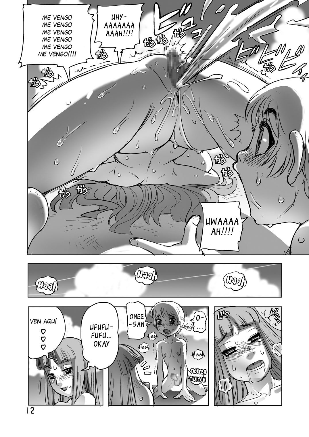 Bakunyuu to Shota Chinpo page 12 full