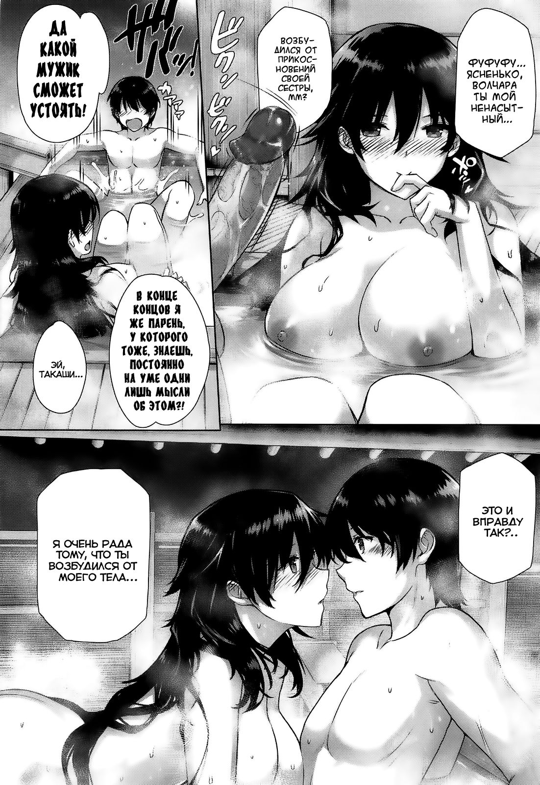 Kanojo wa Kazoku de Hanayome de page 11 full