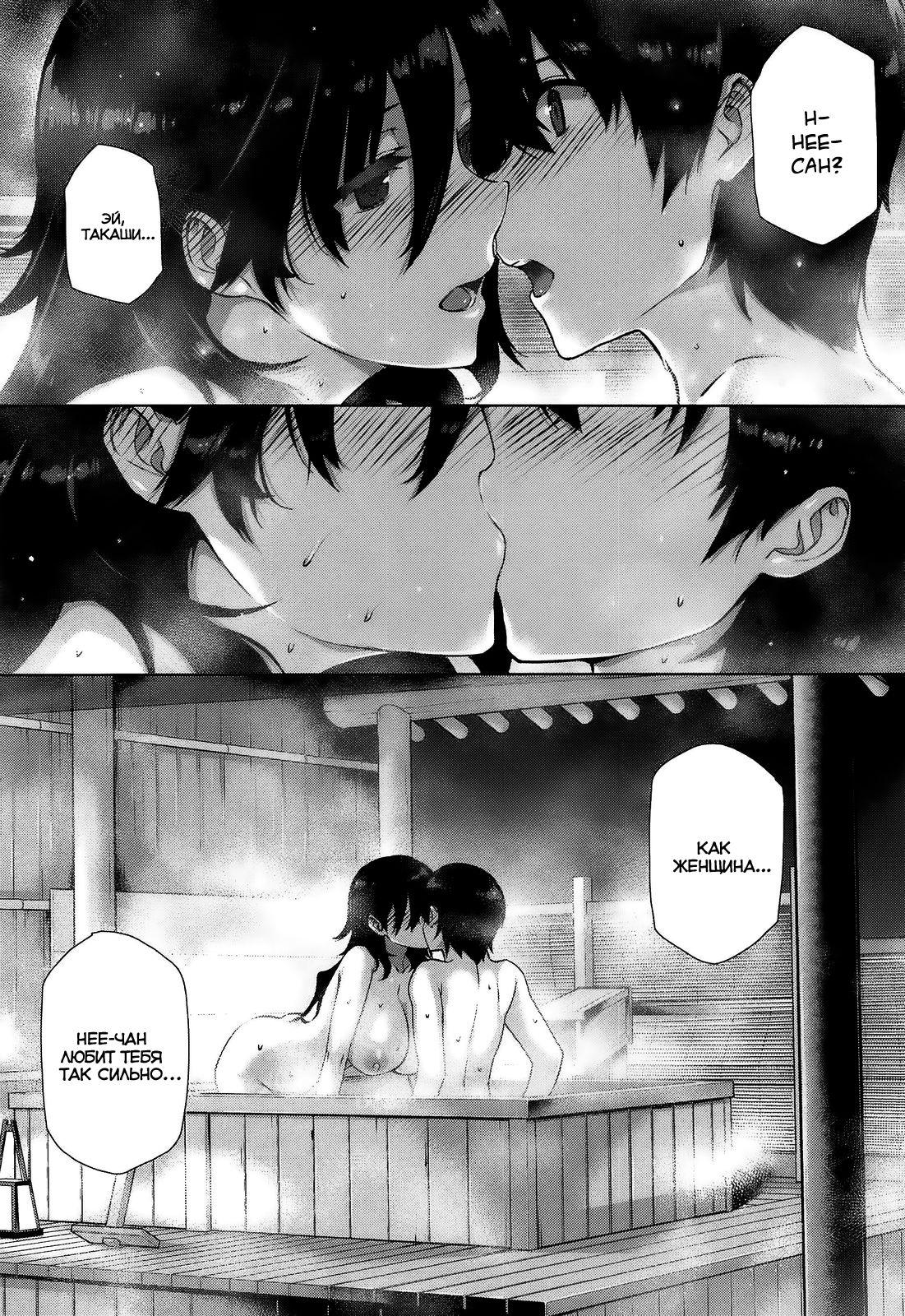 Kanojo wa Kazoku de Hanayome de page 12 full