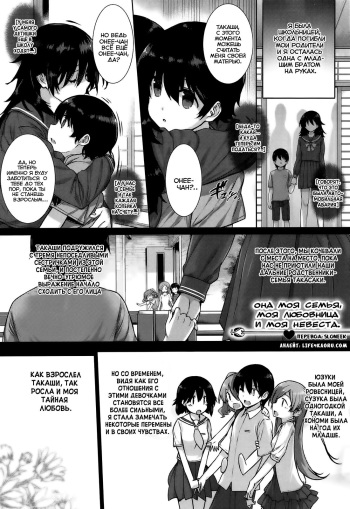 [Katsurai Yoshiaki] Kanojo wa Kazoku de Hanayome de (russian) cover