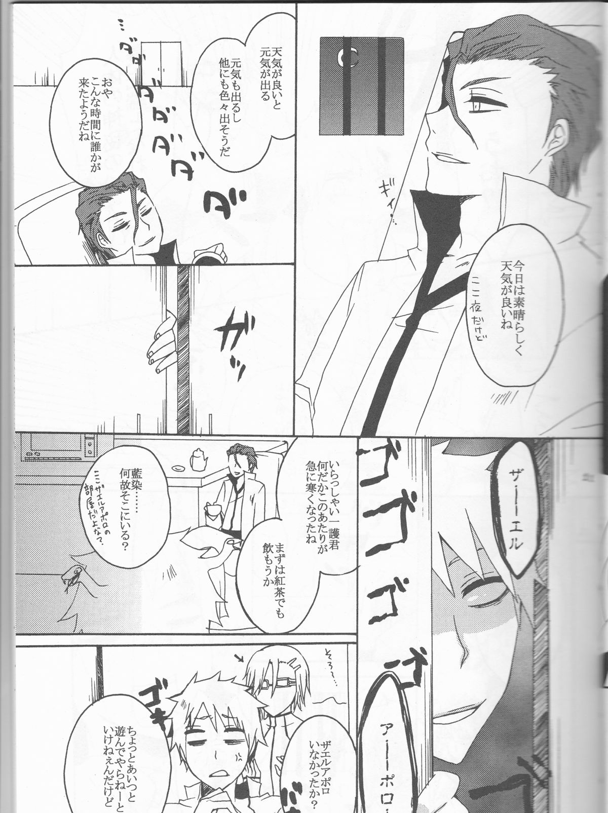 Watashi no Sweet Strawberry page 11 full