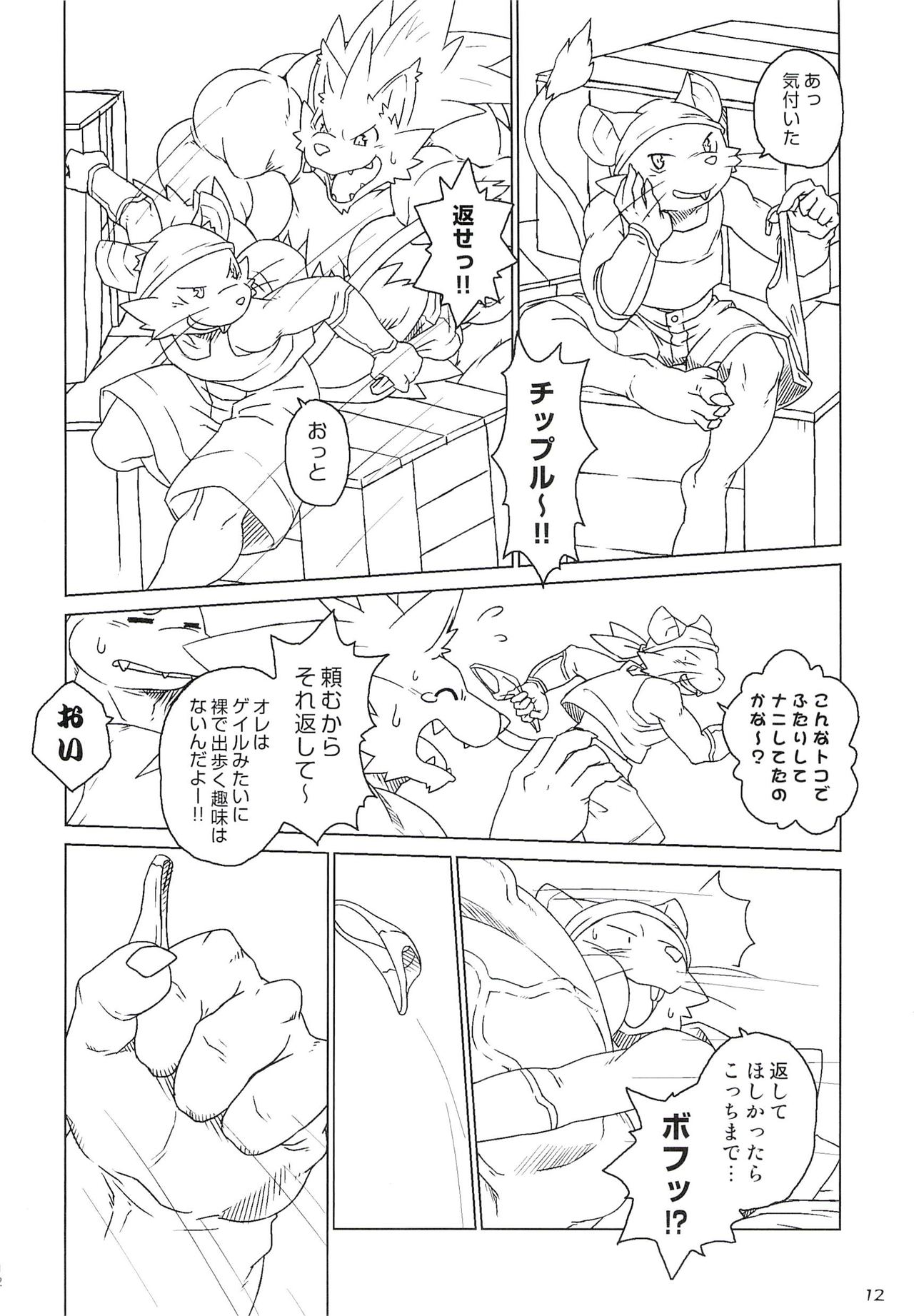 Pirates Paradise page 11 full