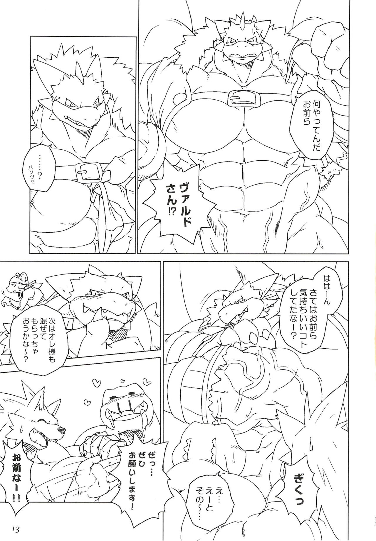 Pirates Paradise page 12 full
