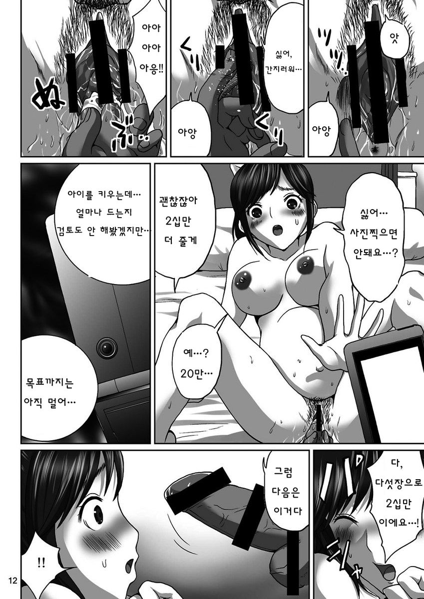 LOVEPREG page 11 full