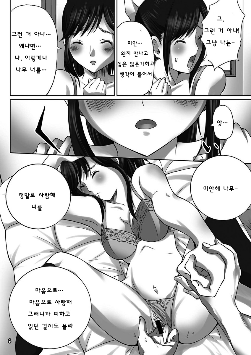 LOVEPREG page 5 full