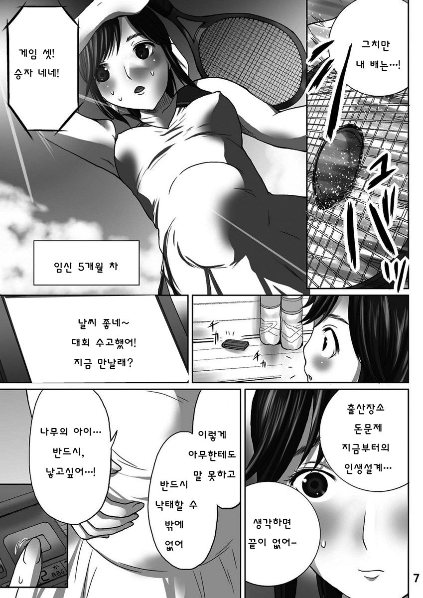 LOVEPREG page 6 full