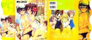 [Anthology] Otokonoko Heaven Vol. 11 SukuMizu x Kasshoku x Otokonoko cover