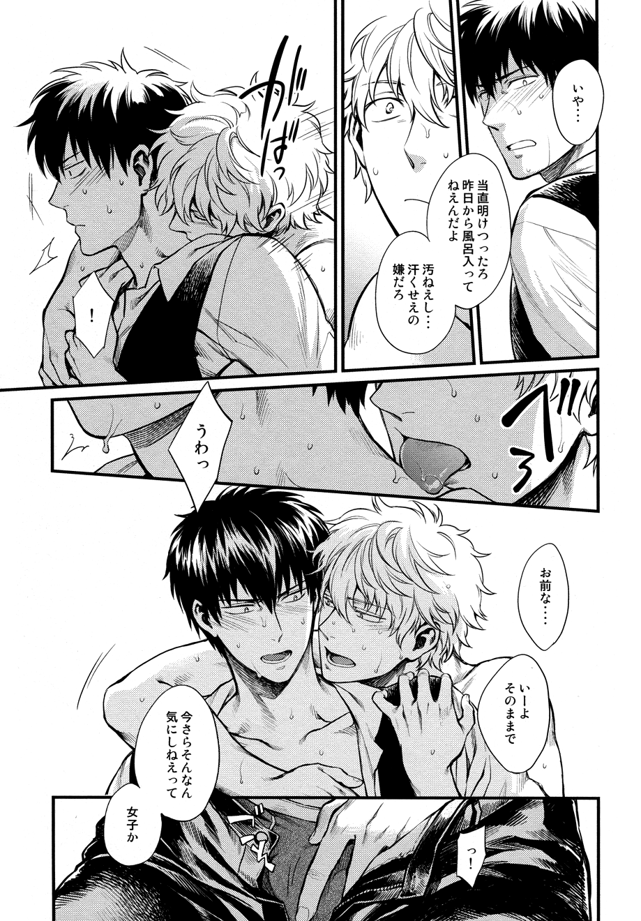 Dance on a SultryDay page 11 full