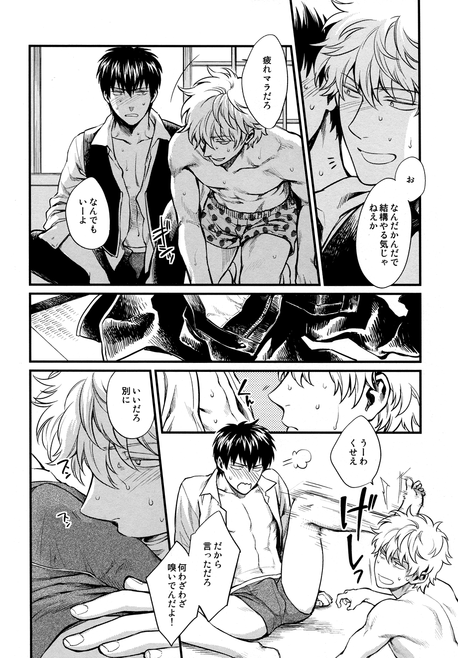 Dance on a SultryDay page 12 full