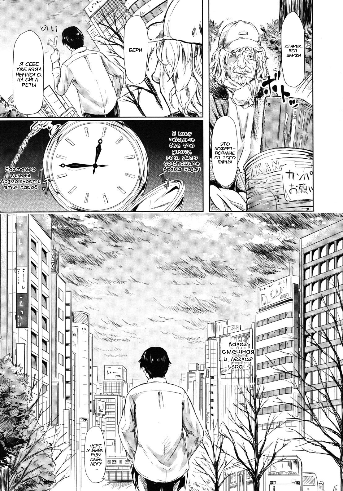 if - Tokei Monogatari | if - A Story About a Watch page 11 full