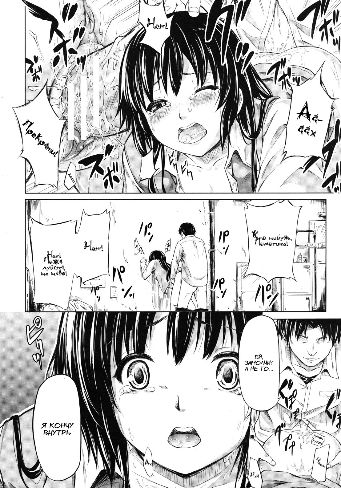 if - Tokei Monogatari | if - A Story About a Watch page 4 full