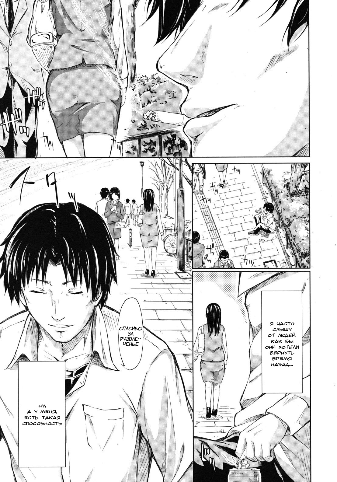 if - Tokei Monogatari | if - A Story About a Watch page 7 full