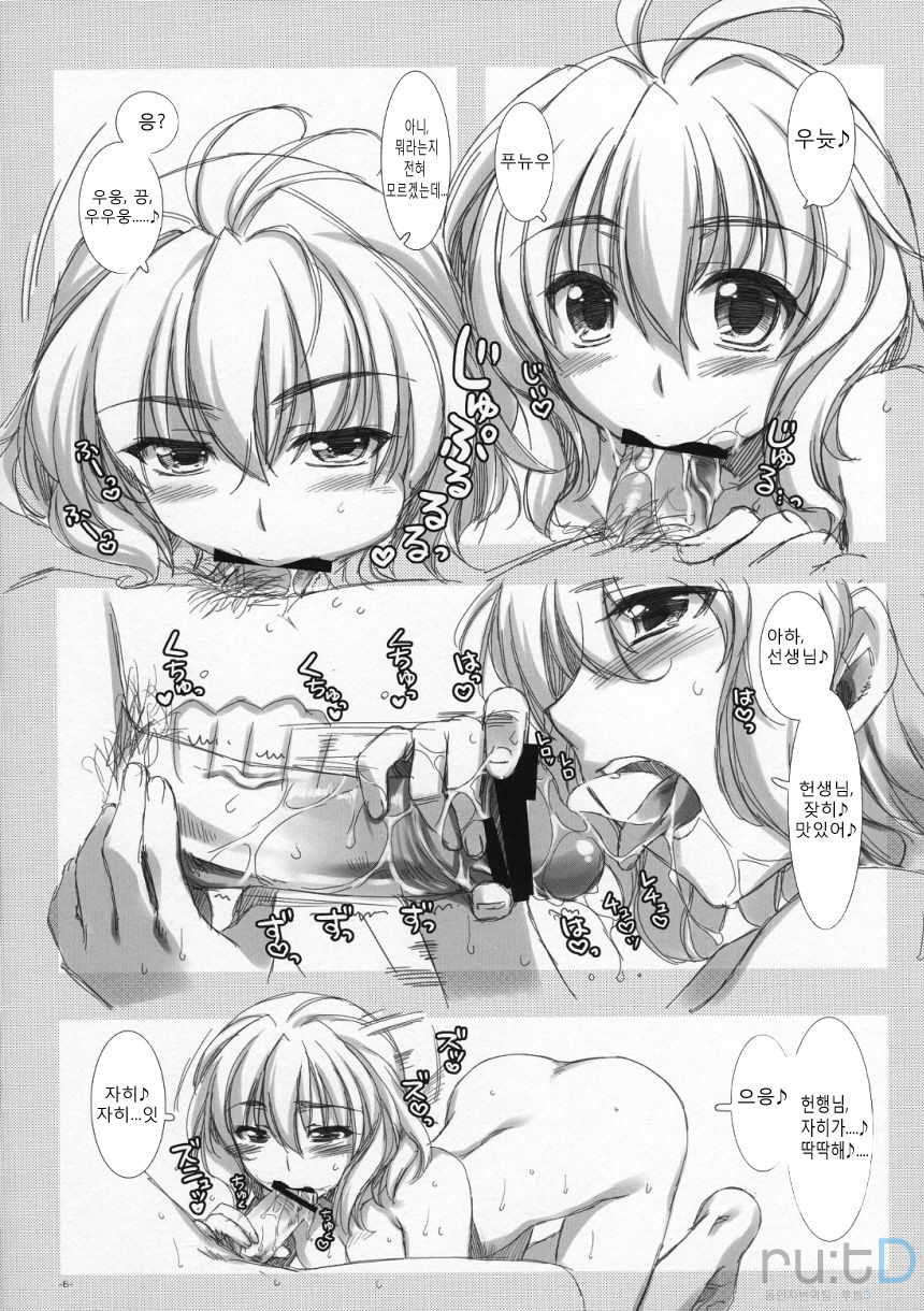Onnanoko no Karada wa Chocolate de Dekiteiru. Expert ni Narimashita! Bangaihen | 여자아이는 초콜릿으로 되어있다. 전문가가 되었습니다! 번외편 page 5 full