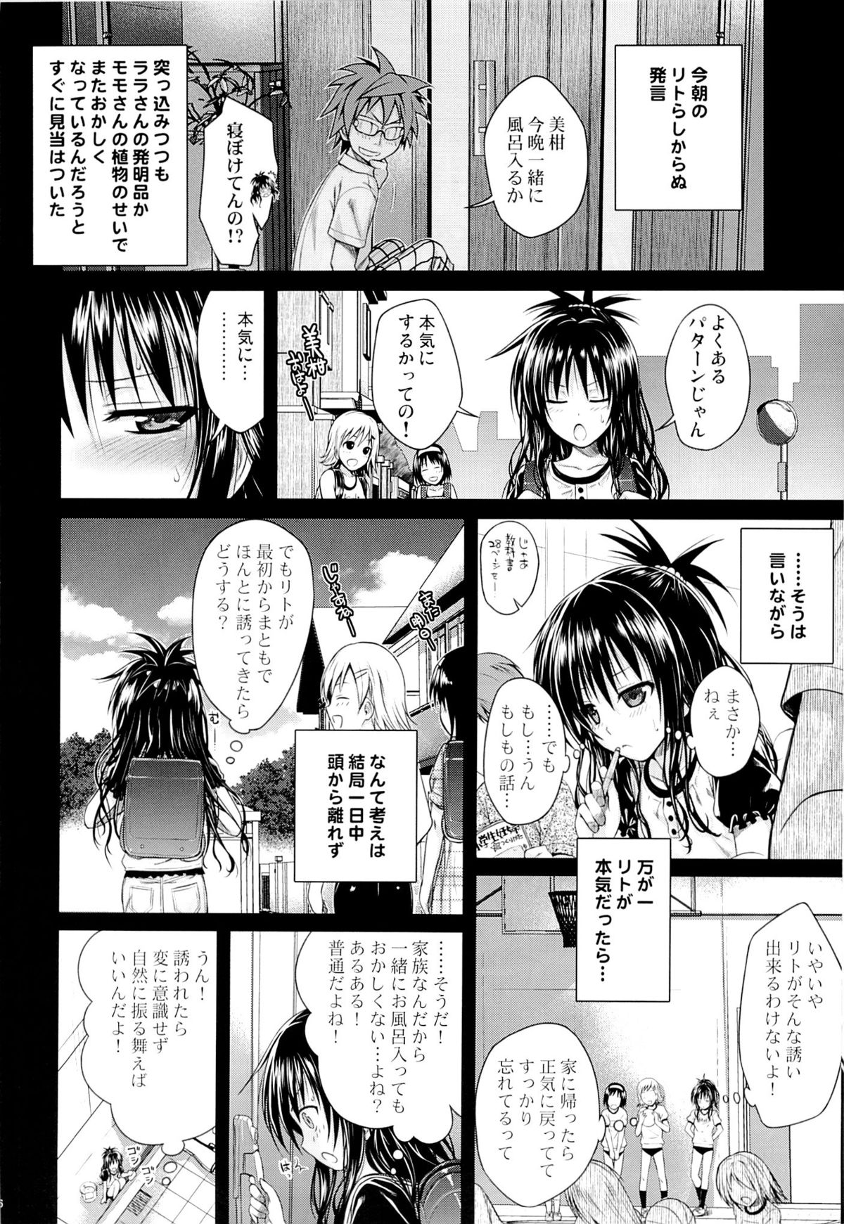 Eat the Orange in the Bath page 3 full