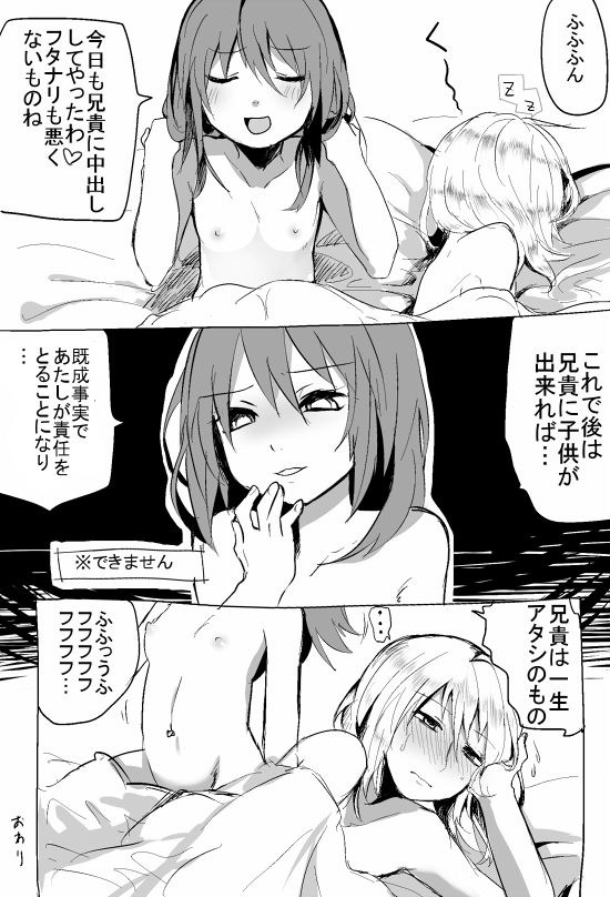 Onirori② page 11 full
