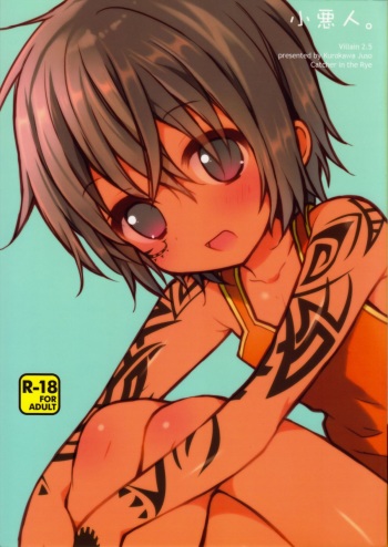 (Shota Scratch 20) [Catcher in the Rye (Kurokawa Juso)] Ko Akunin. cover