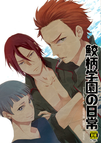 (GOOD COMIC CITY 20) [UZSK (Uzui)] Sametsuka Gakuen no Nichijou (Free!) [English] [Baka Dumb Aho Scans] cover