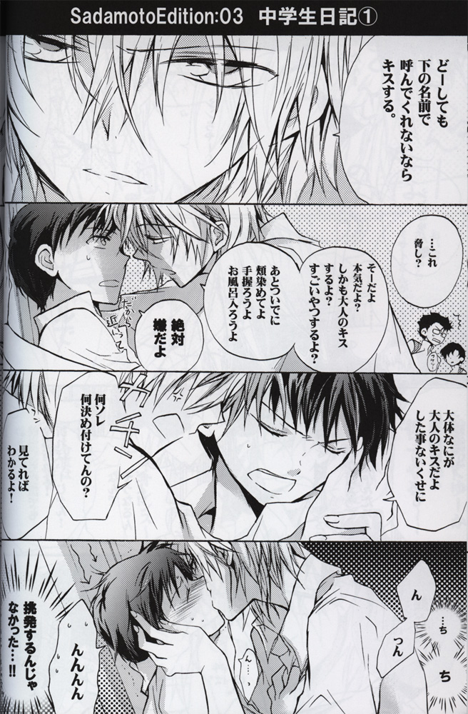 :JO page 11 full