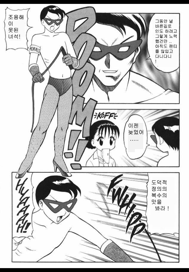 Super Taboo Extreme 4 page 12 full