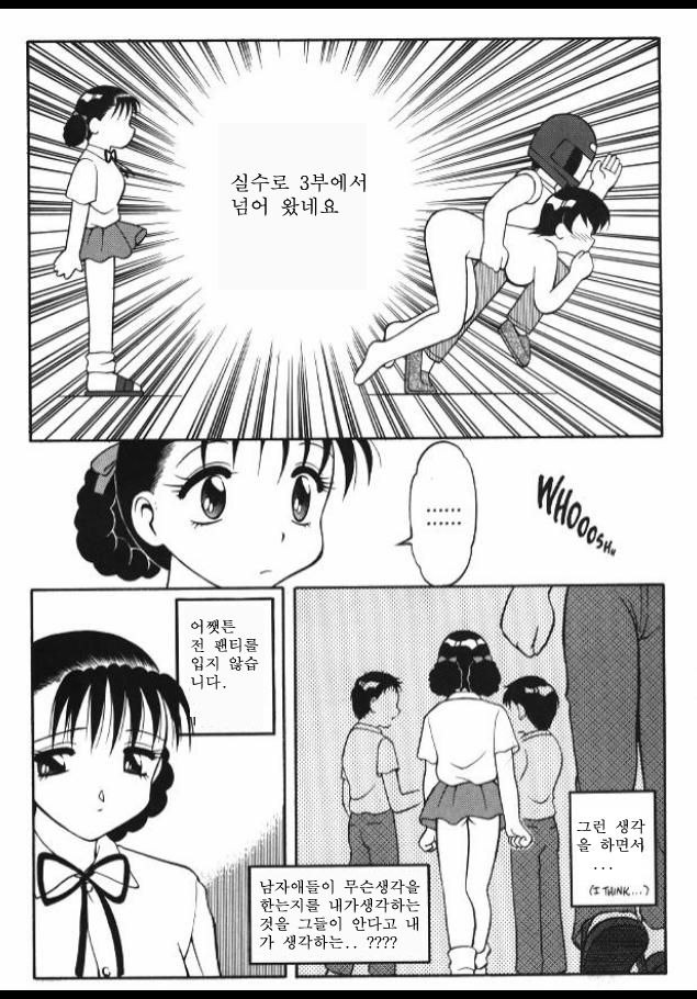 Super Taboo Extreme 4 page 5 full