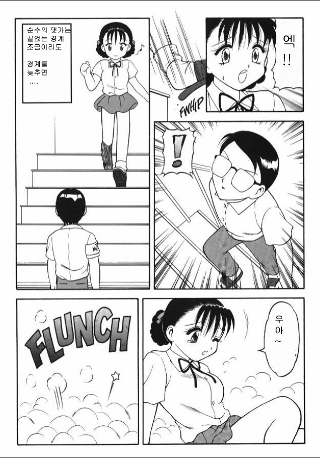 Super Taboo Extreme 4 page 8 full