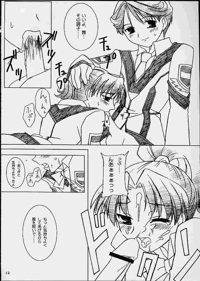 Akai Hanataba page 11 full