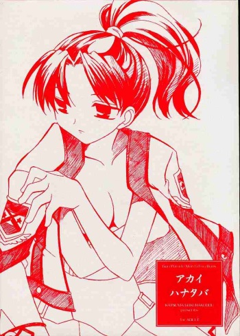 (CR29) [Katsuma Gokurakudou (Katsuma Rei)] Akai Hanataba (Gunparade March) cover