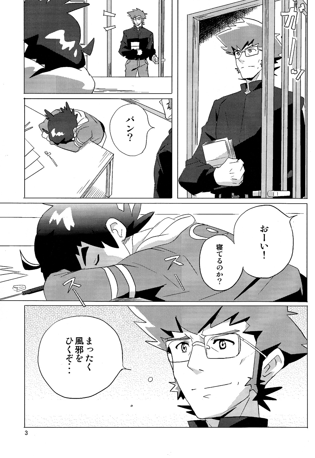 PILLOW TALK page 3 full