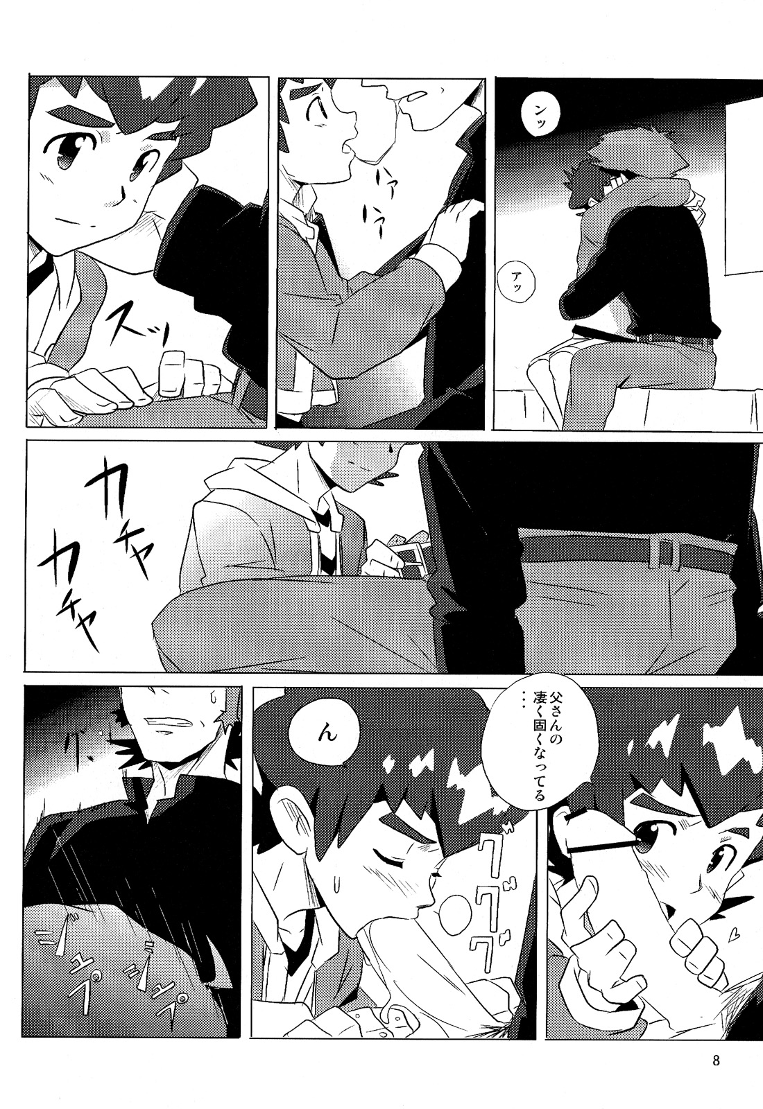 PILLOW TALK page 8 full