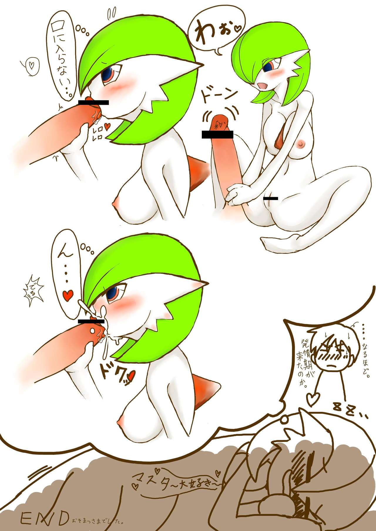 サナ本 （Ｒ-18、雑注意） page 5 full