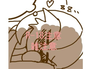 サナ本 （Ｒ-18、雑注意） cover