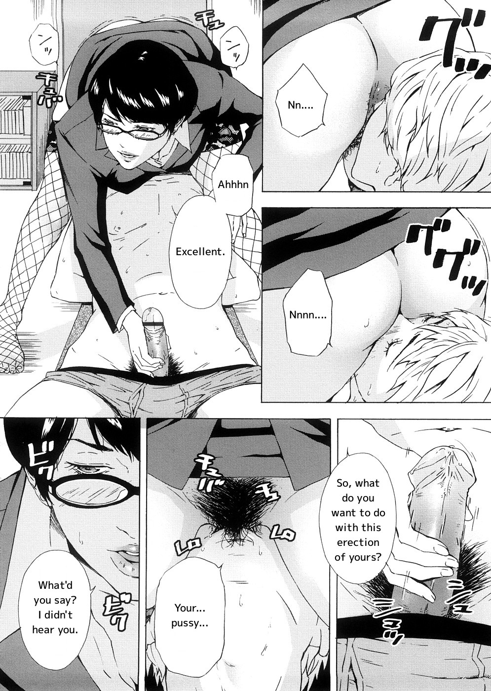 GMC ~Great Manager Chikako~ page 10 full