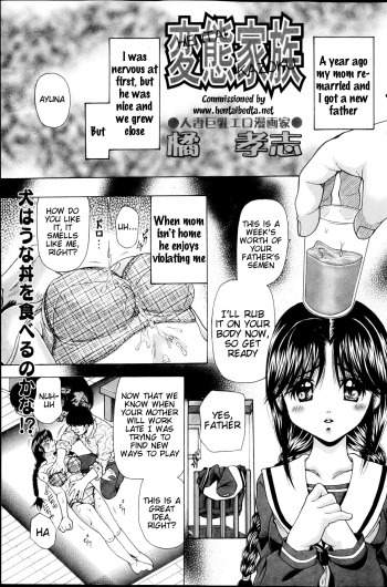 [Tachibana Takashi] Hentai Kazoku | Hentai Family (COMIC Mate 2013-04) [English] [Hentai Bedta] [Decensored] cover