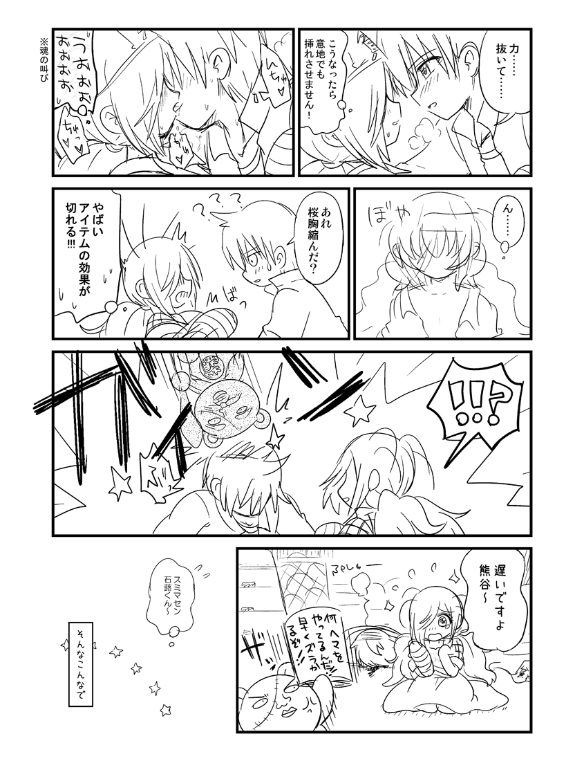 紅葉と石蕗 page 7 full