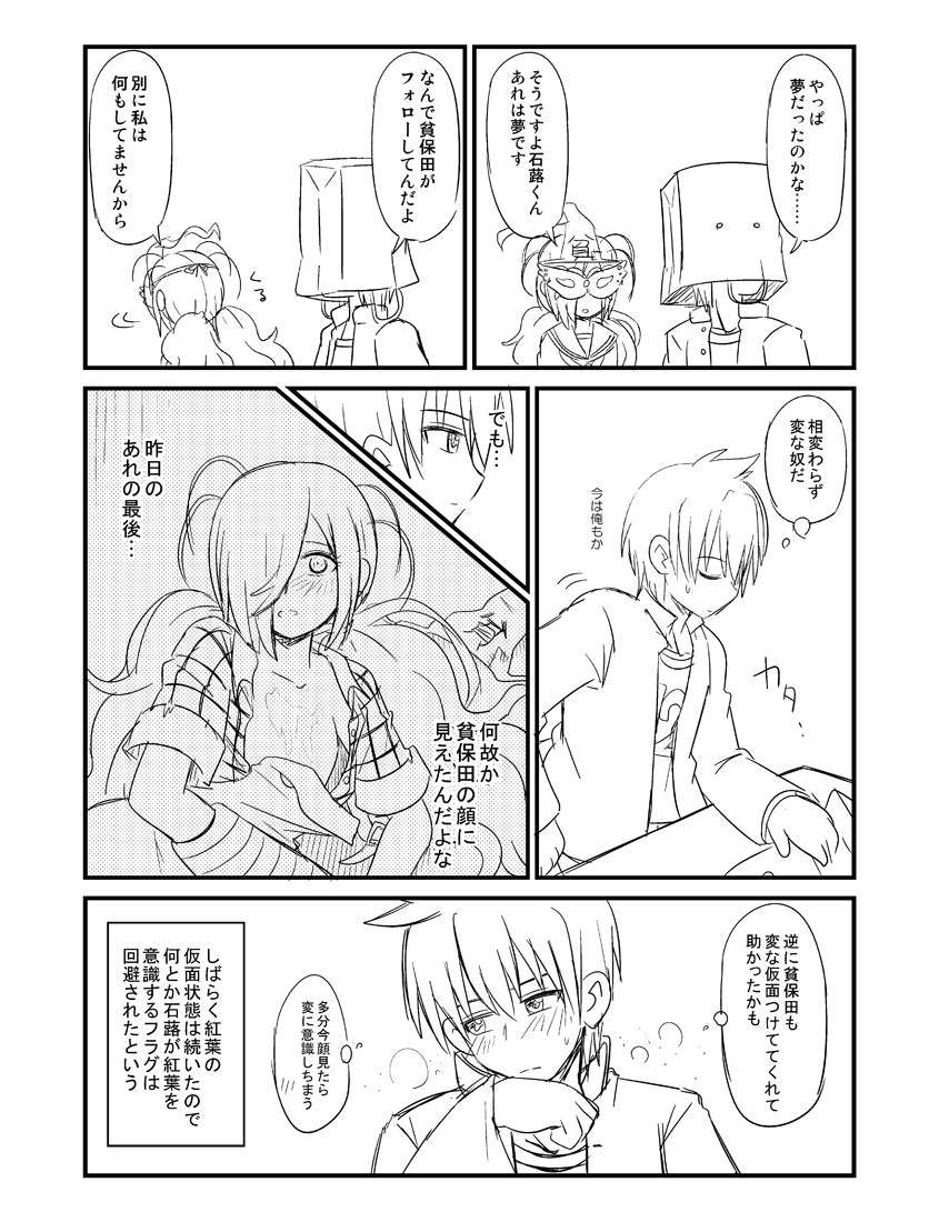 紅葉と石蕗 page 9 full