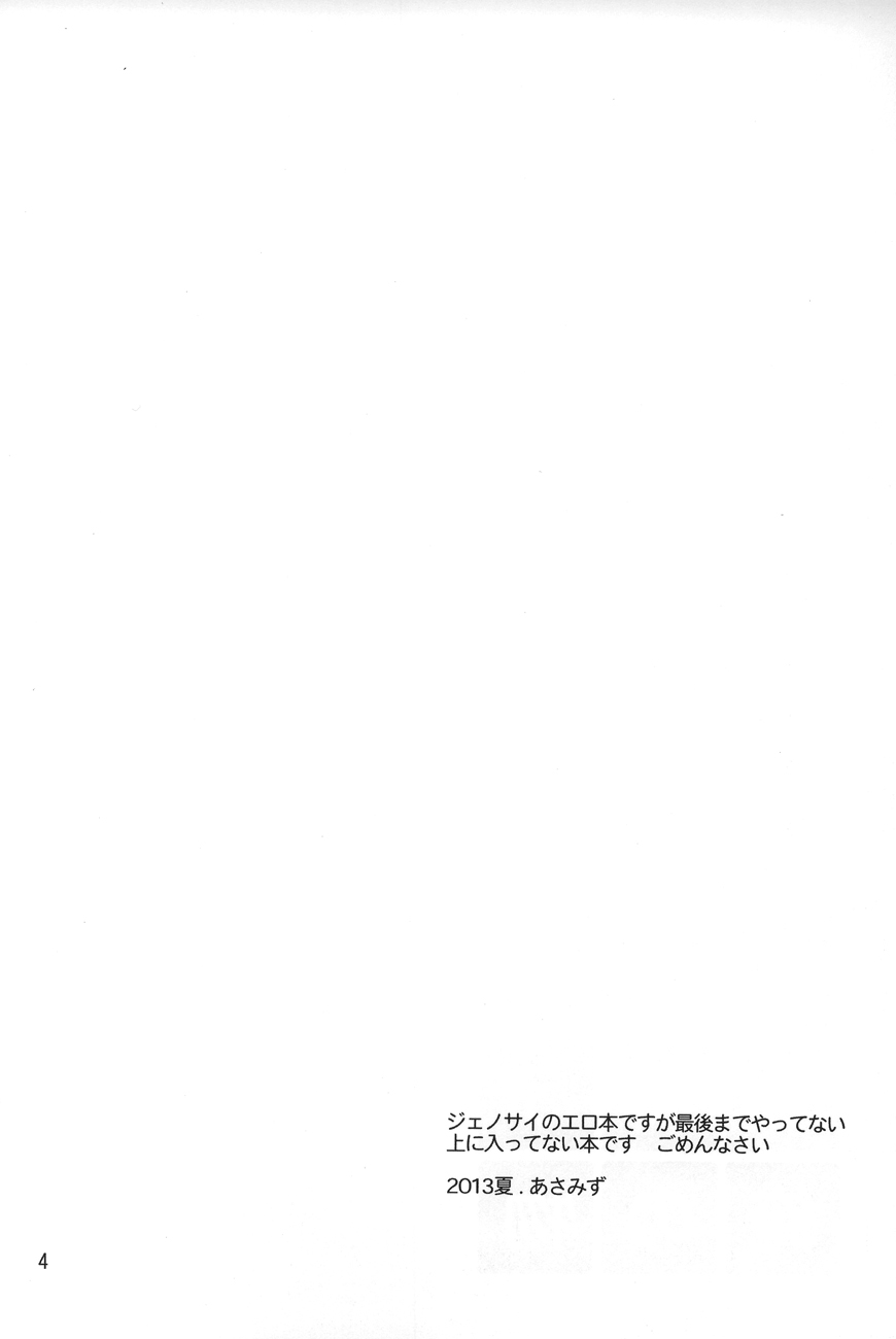 Marugoto Zenbu Ore no Mono page 2 full