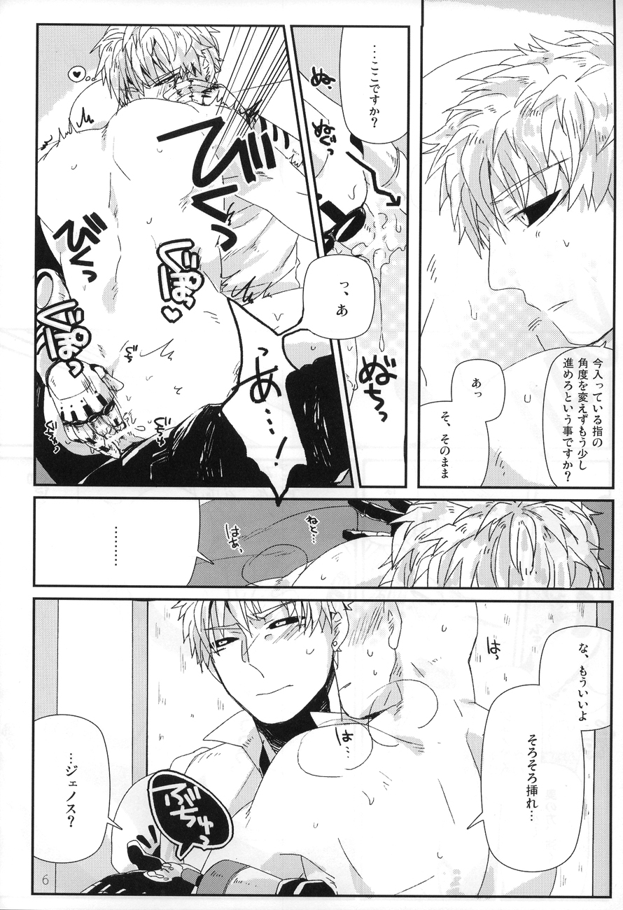 Marugoto Zenbu Ore no Mono page 4 full