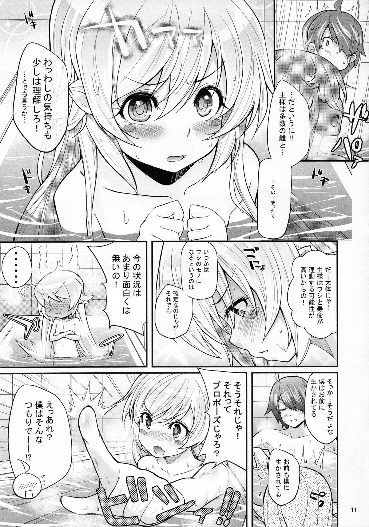 Pachimonogatari Part 4: Shinobu Envy page 11 full