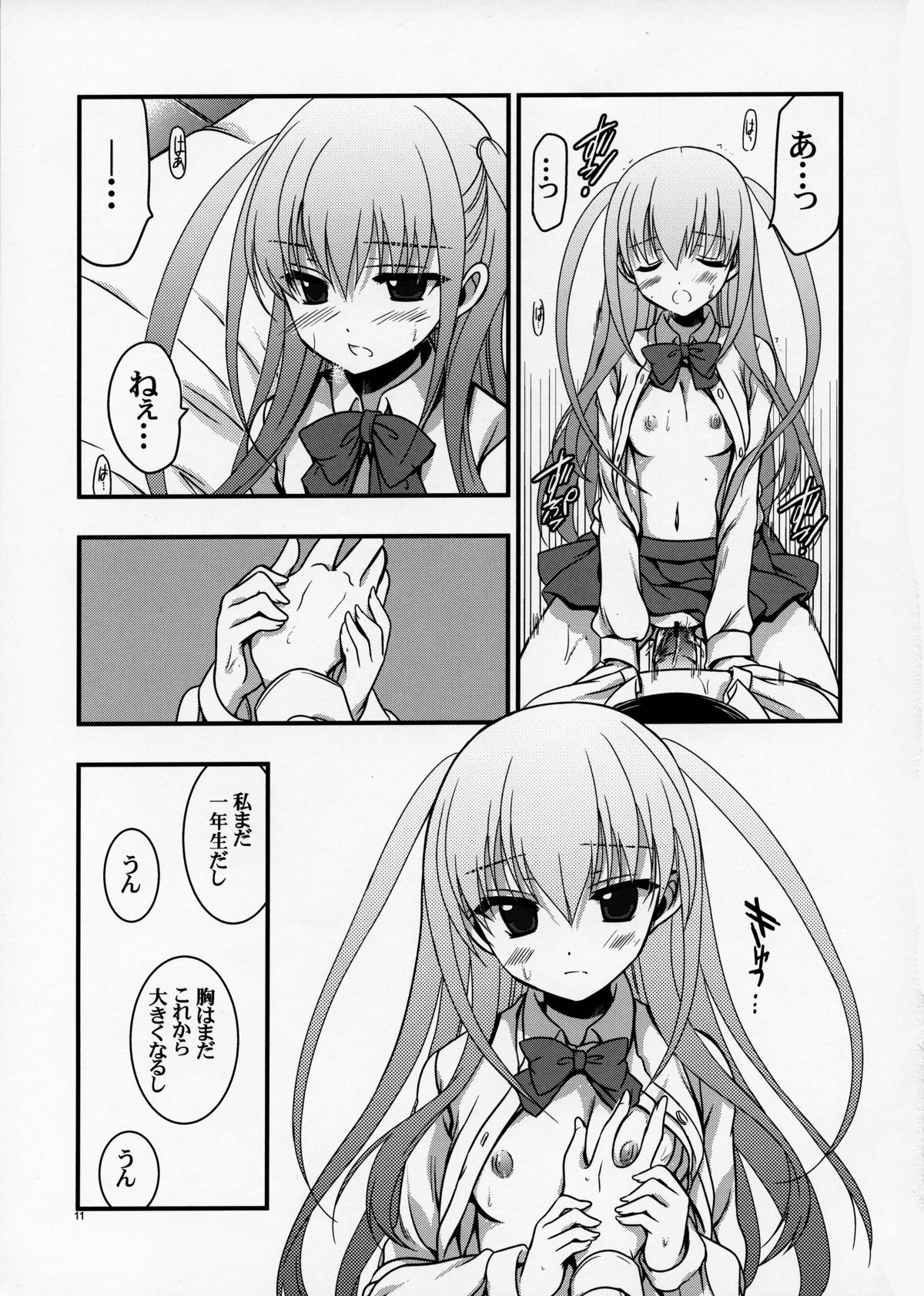Sera to Ako ga Ore no Yome dattara 2 page 11 full