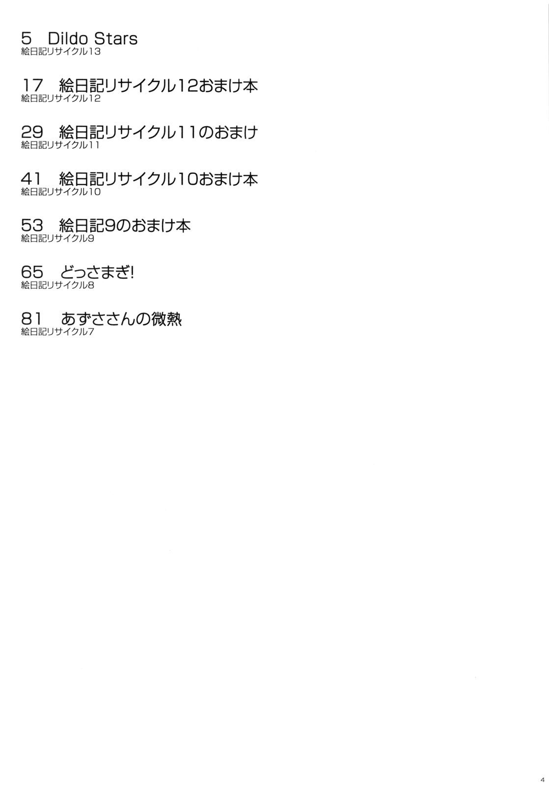 OMKH1 page 3 full
