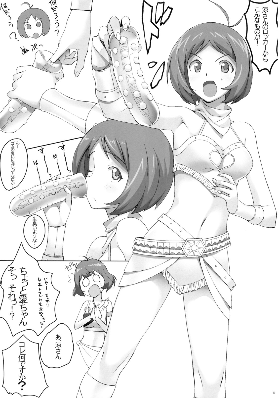 OMKH1 page 5 full