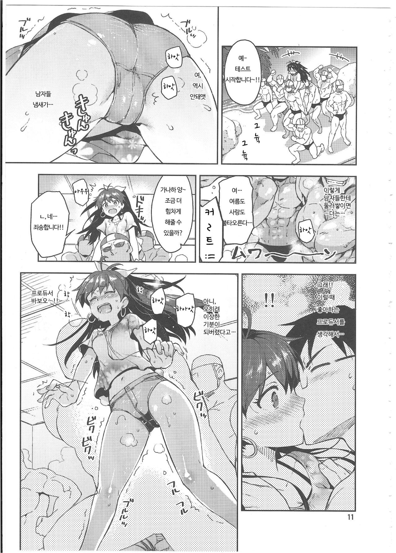 Hibiki wa Hatsujouki!?| 히비키는 발정기!? page 11 full