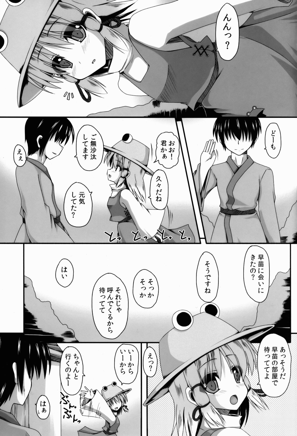 Aidane 4 page 4 full